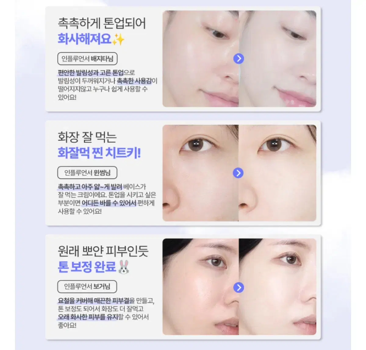 [새상품]체이싱래빗 올어바웃 글로우 톤업크림 50ml 화잘먹크림